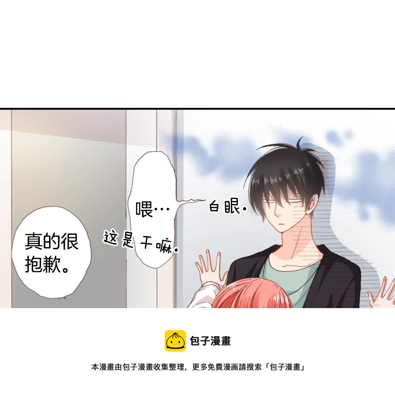 第67话 少女的反壁咚48