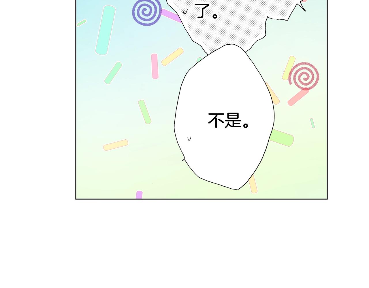 第50话 真的是我听错了吗？11