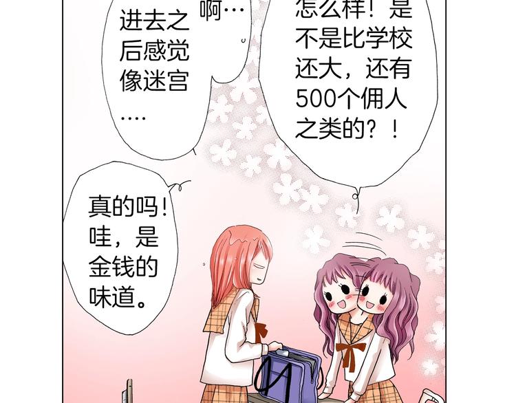 第5话 过来！帮我系领带74