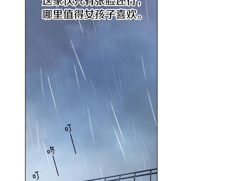 第6话 不行，靠得太近了38