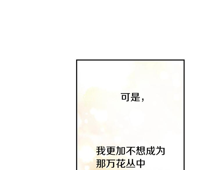 番外 要你注意我30