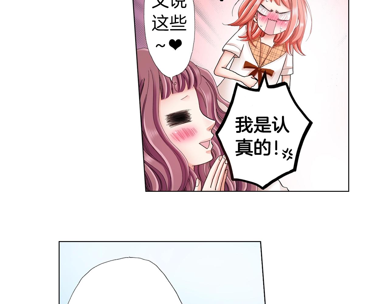 第24话 暑期兼职？！58