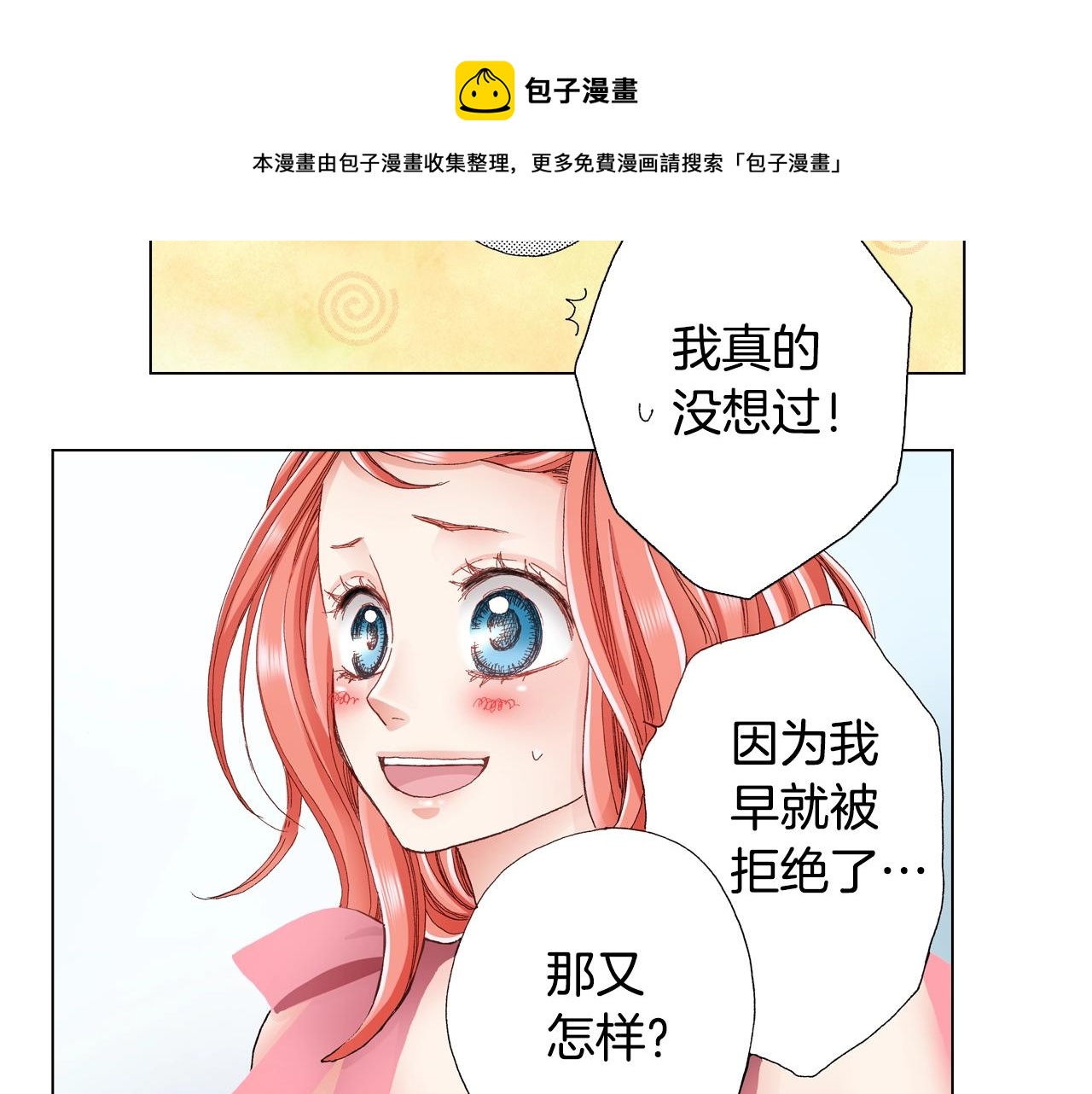 第28话 好想消失掉4