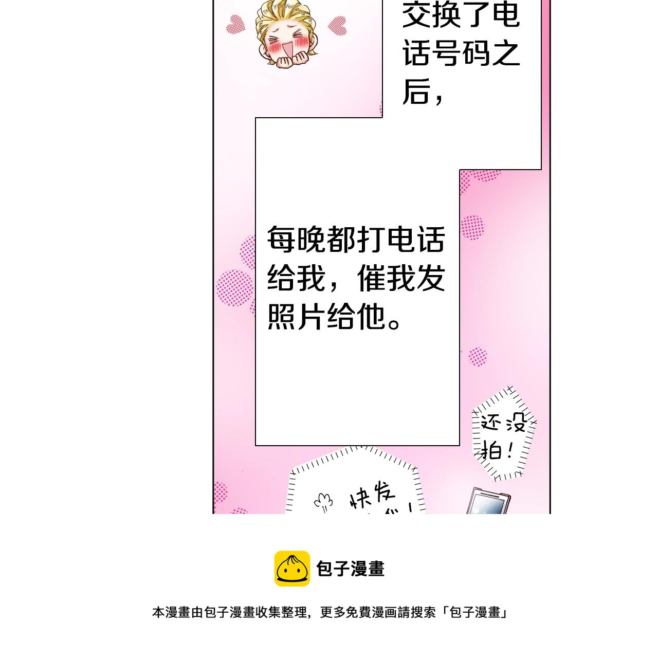 第26话 弯弯56