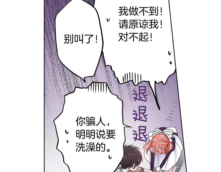 第4话 你想一起吗？6