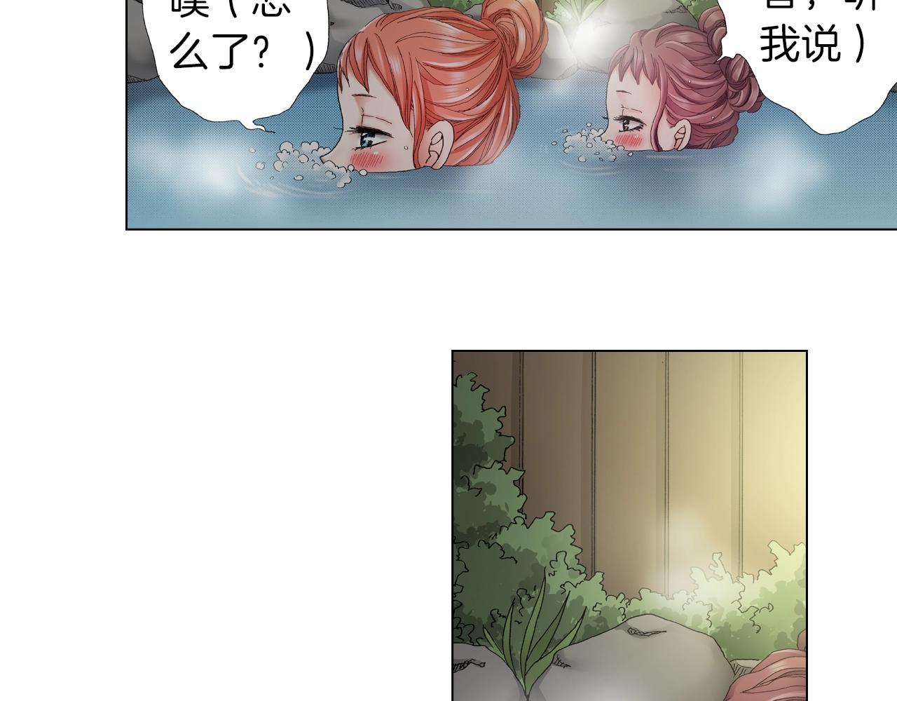 第34话 温泉中的八卦会谈67