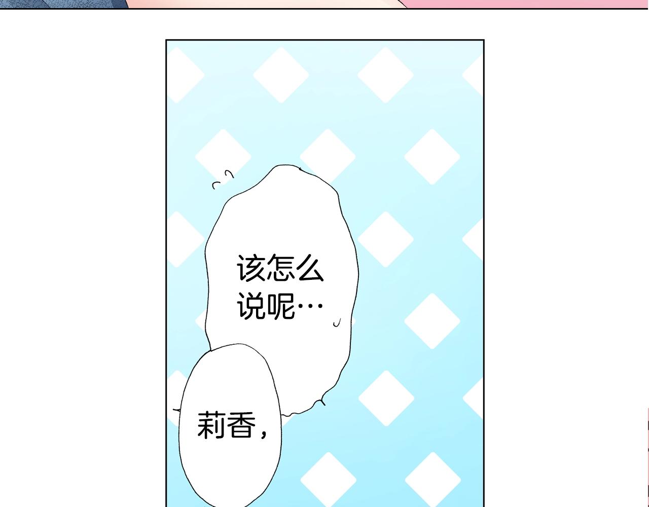 第63话 恋爱中83