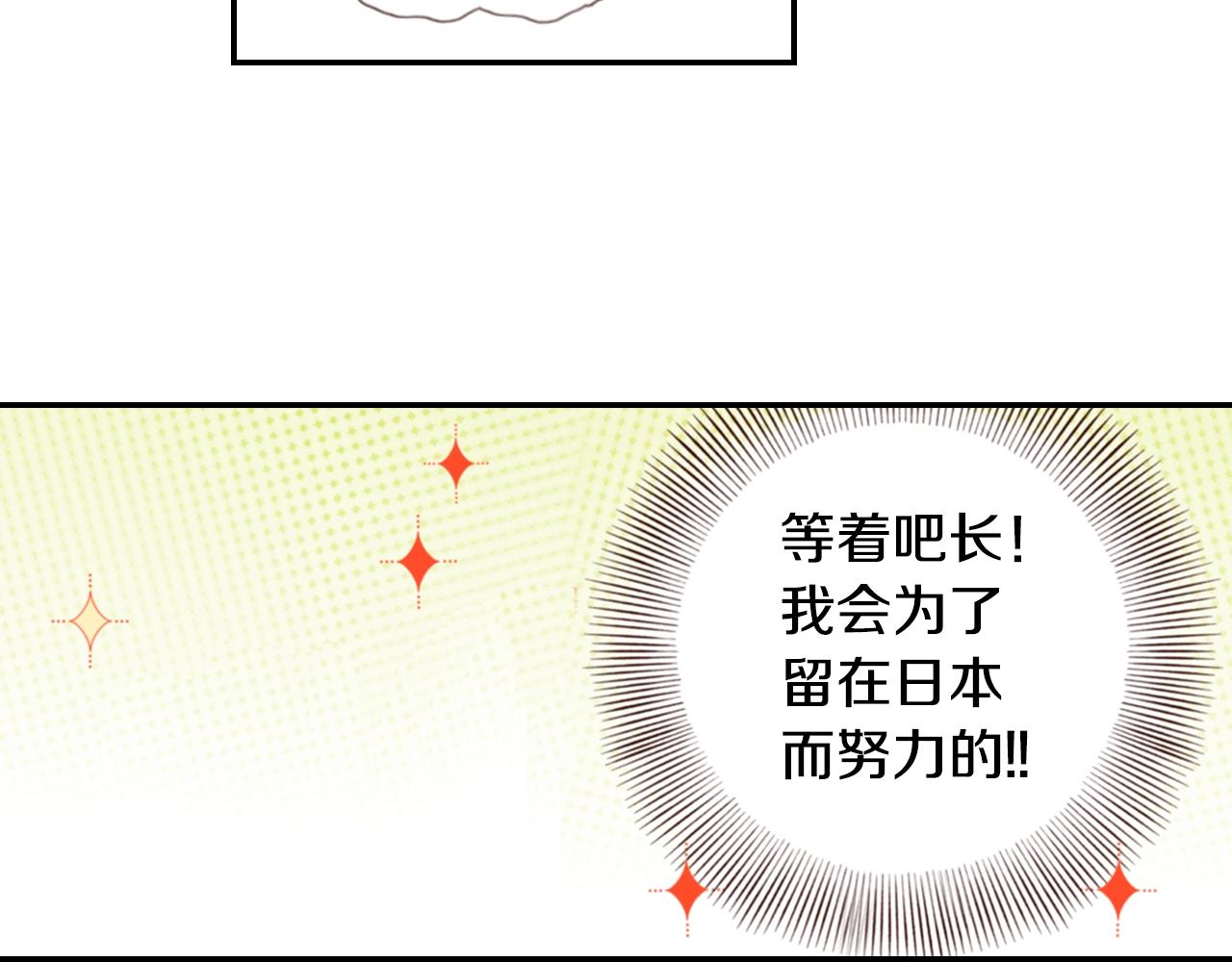 第67话 少女的反壁咚78