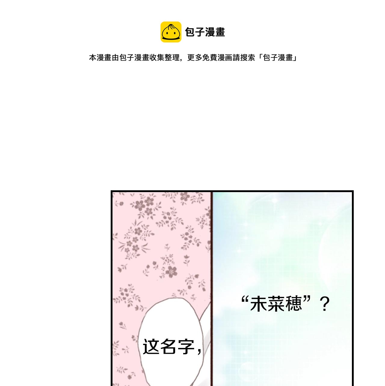 第75话 要我喂你吗？100