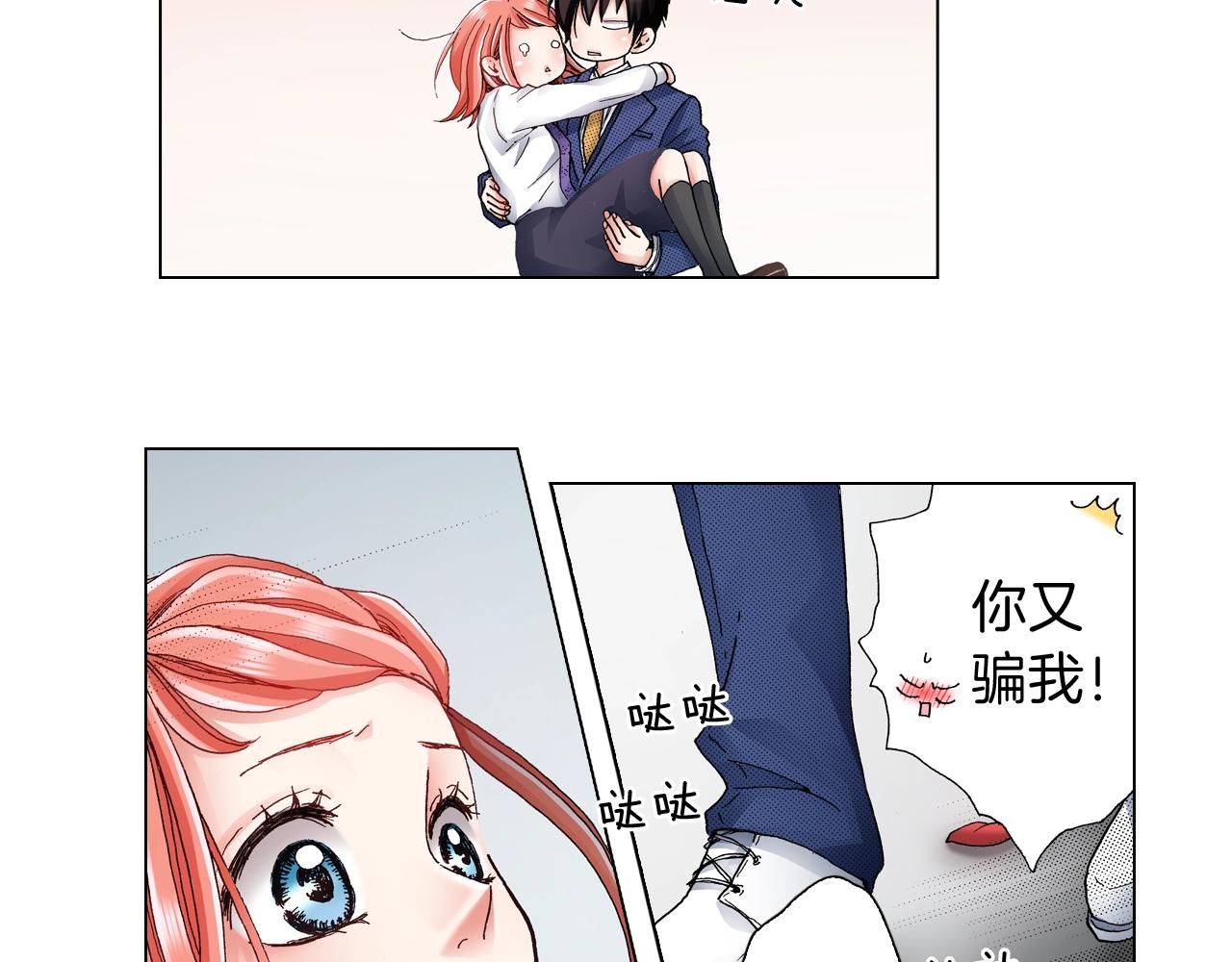 第57话 我只对你这样13