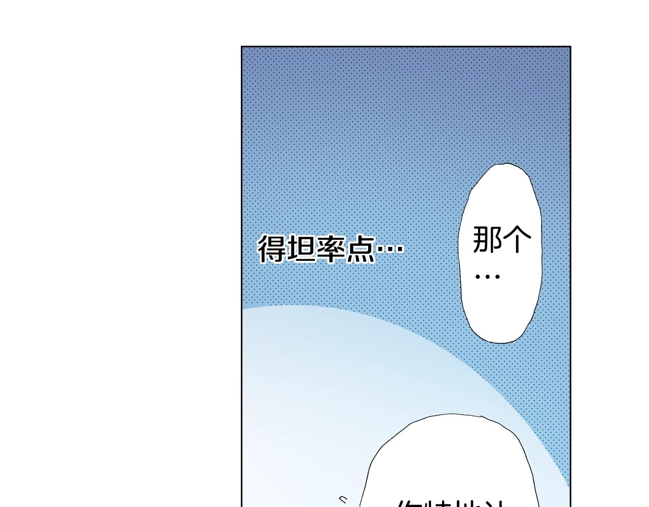 第51话 金钱纠葛？97