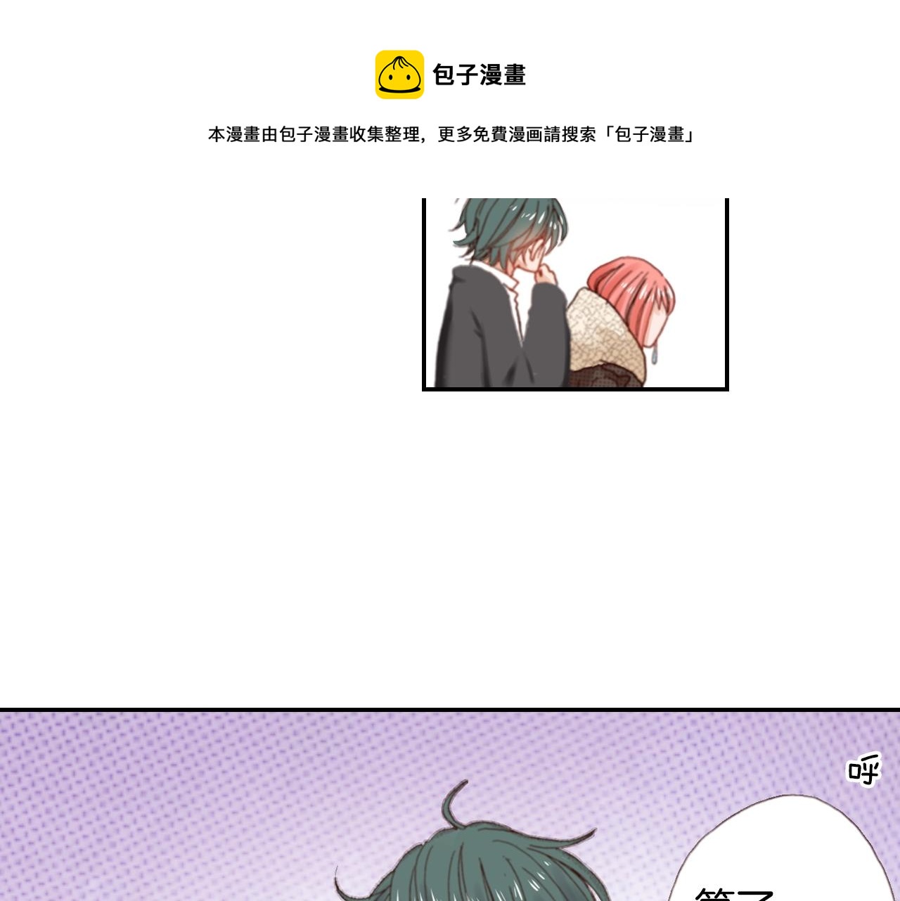 第81话 真的能轻易忘怀吗？64