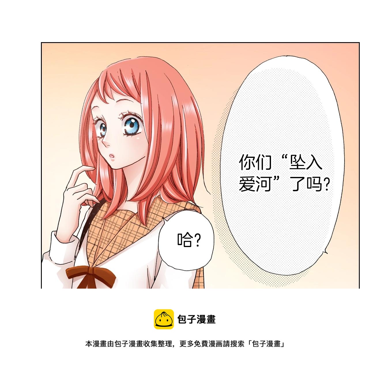 第18话 又提防备心？68