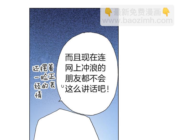 第11话 你都会呆在我身边对吧28