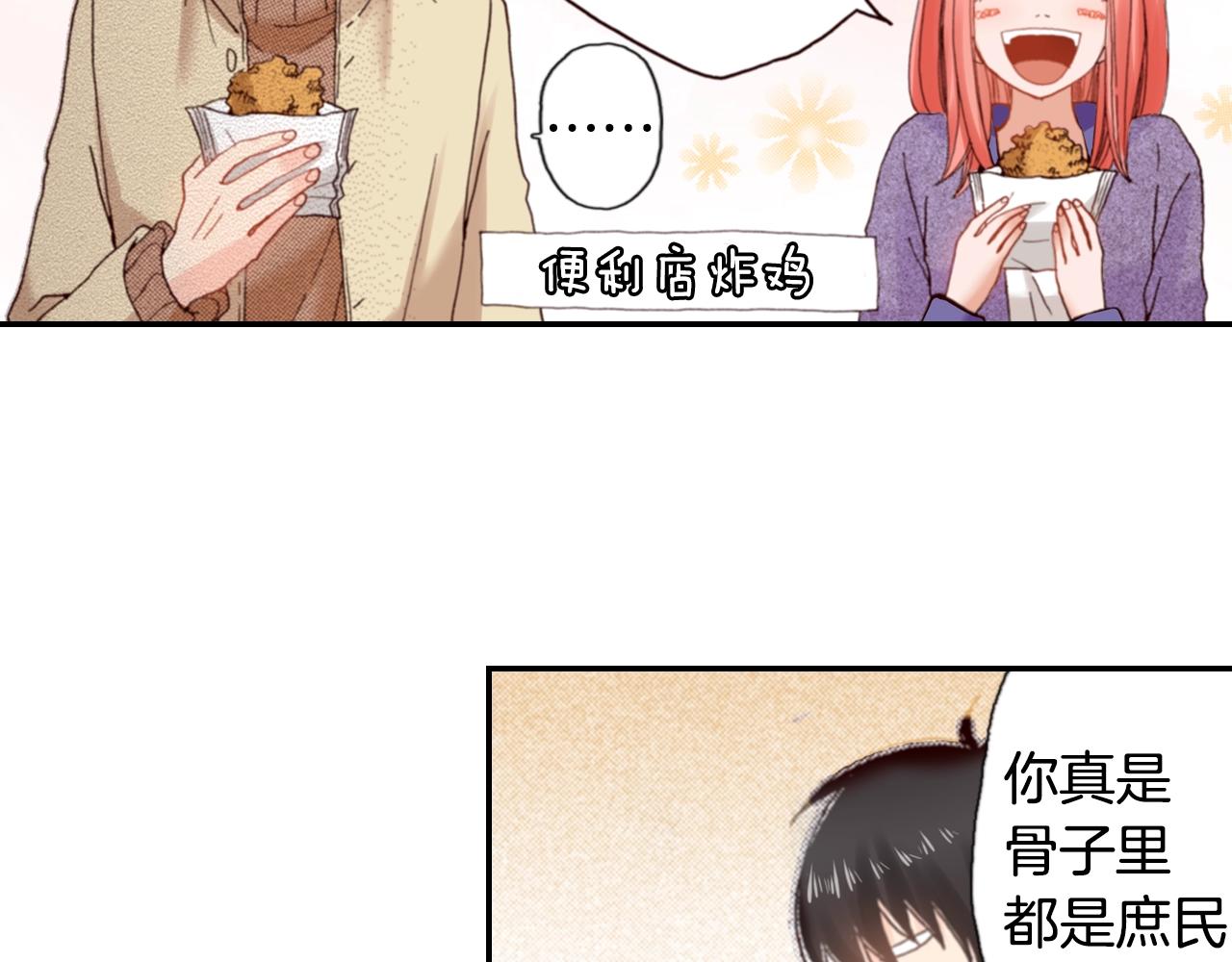 第76话 一起去吧！22