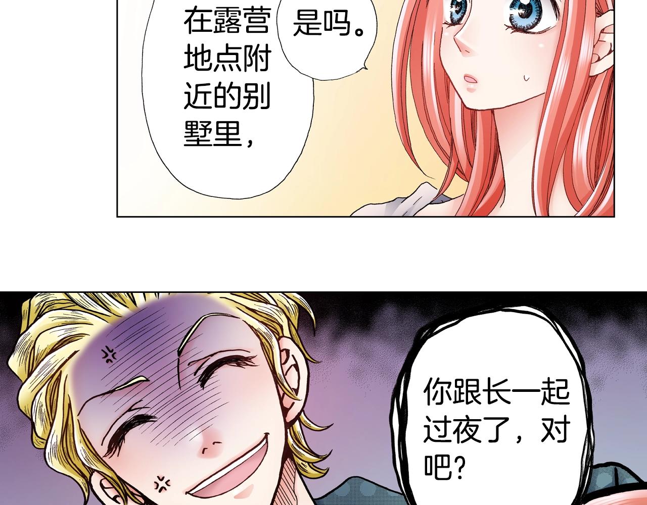 第39话 绑匪的骚操作14