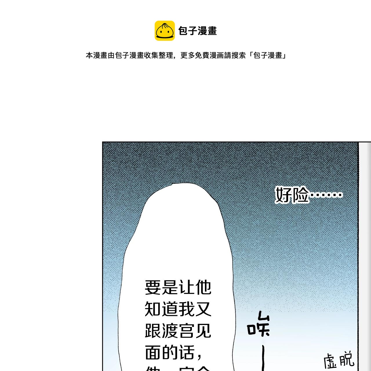 第18话 又提防备心？52