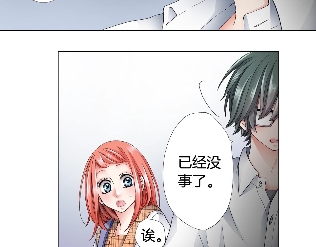 第63话 恋爱中53