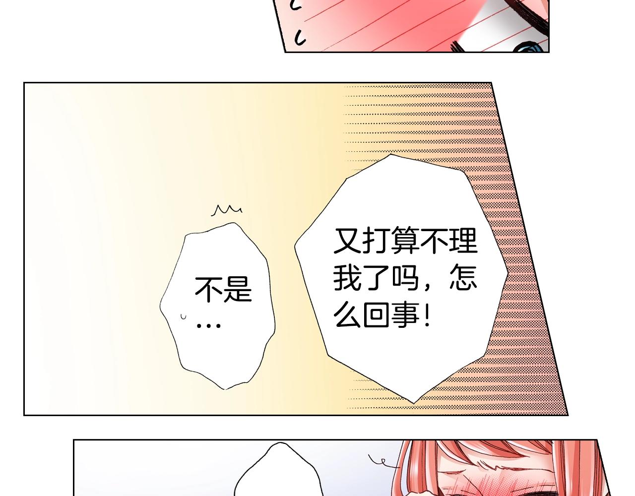 第64话 要你时刻想着我7