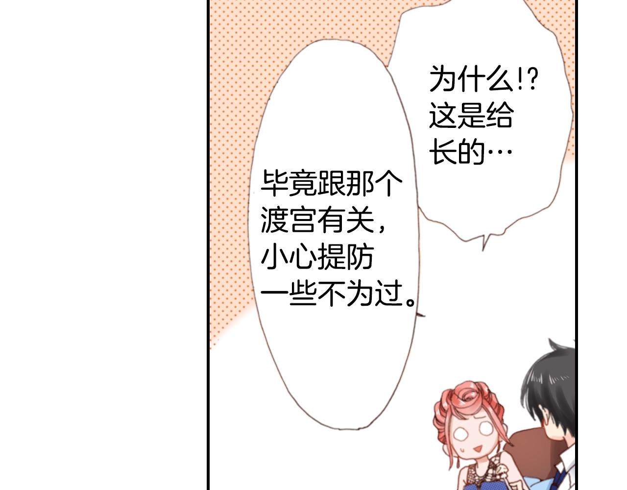 第75话 要我喂你吗？19