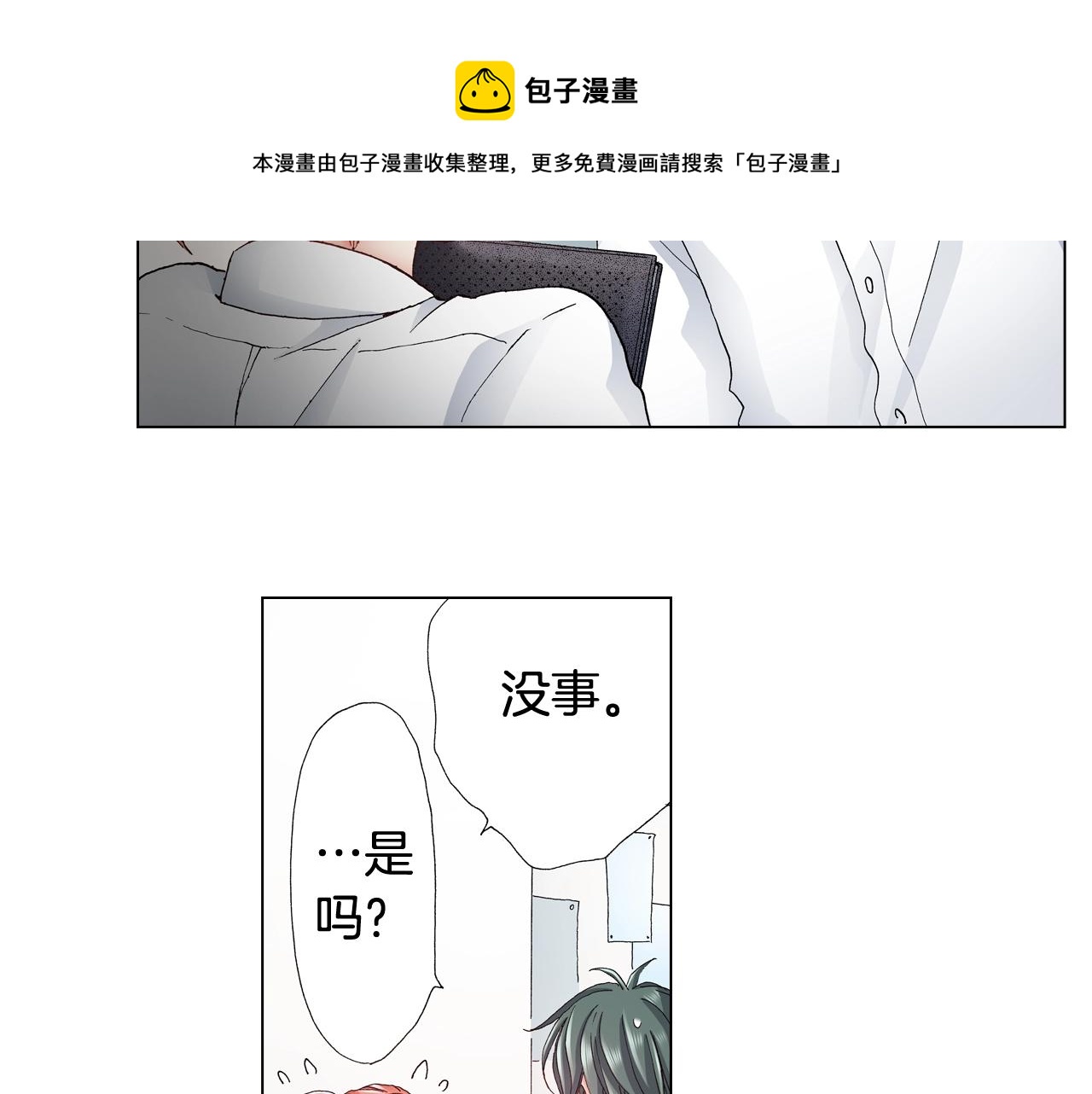 第40话 怂是会传染的68