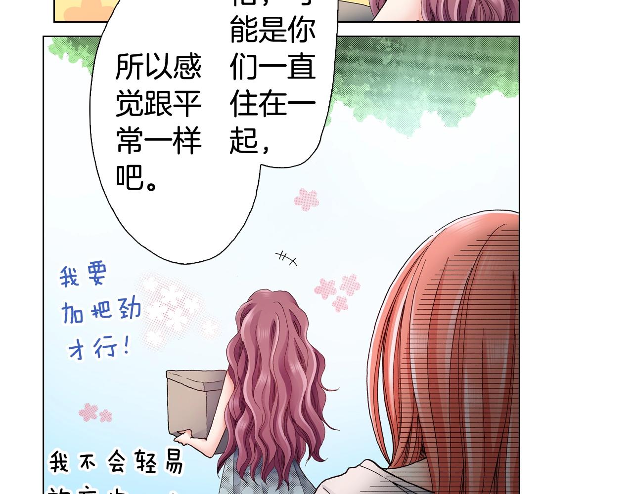 第38话 真实绑架事件？23