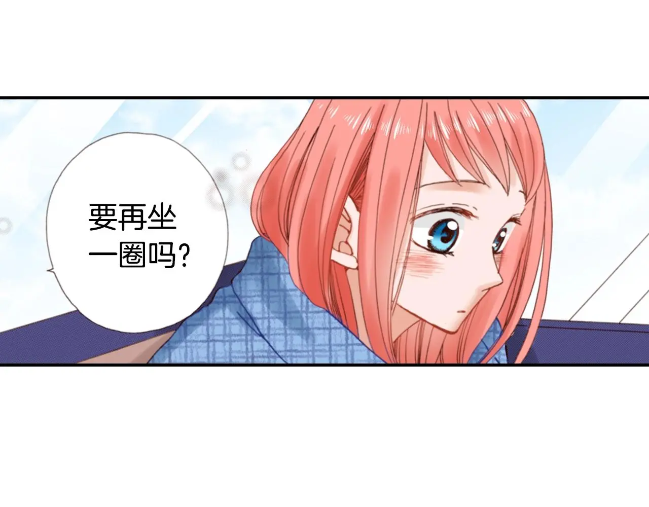 第85话 生日礼物23