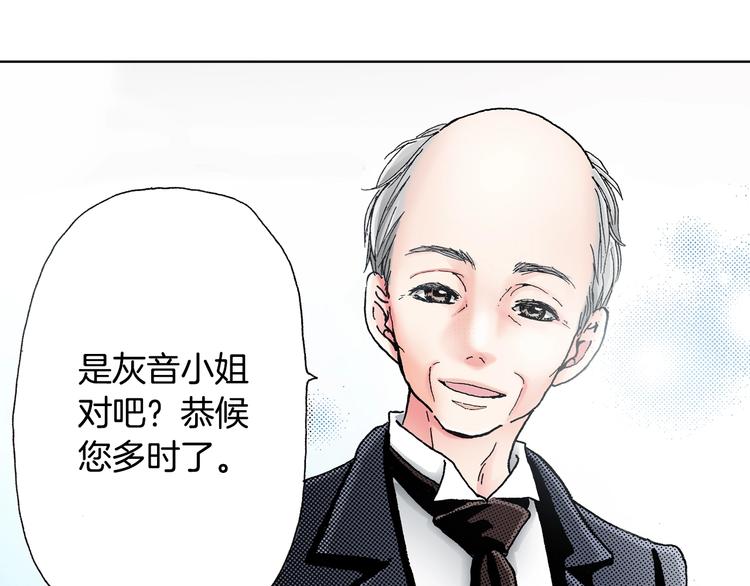 第2话 其他女仆做不到的事？7
