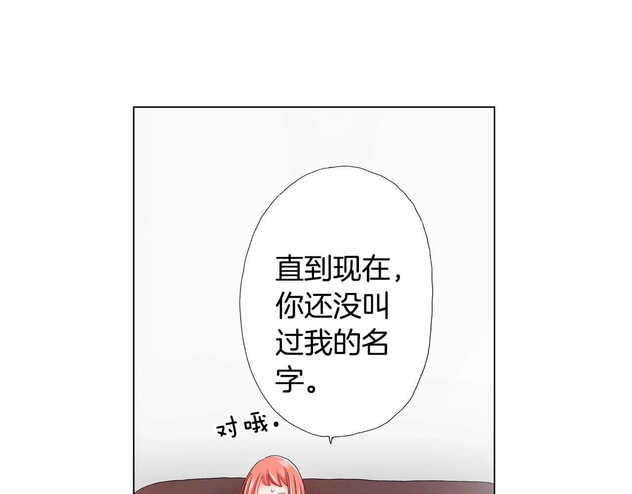 第48话 又双叒出现在窗边的长7