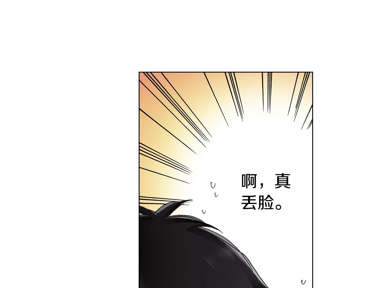 第50话 真的是我听错了吗？42