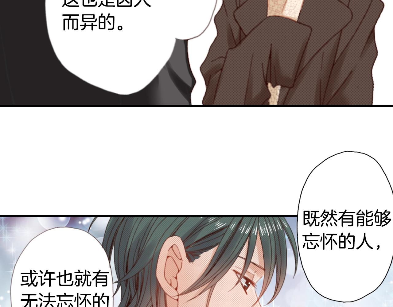 第82话 请让她幸福10