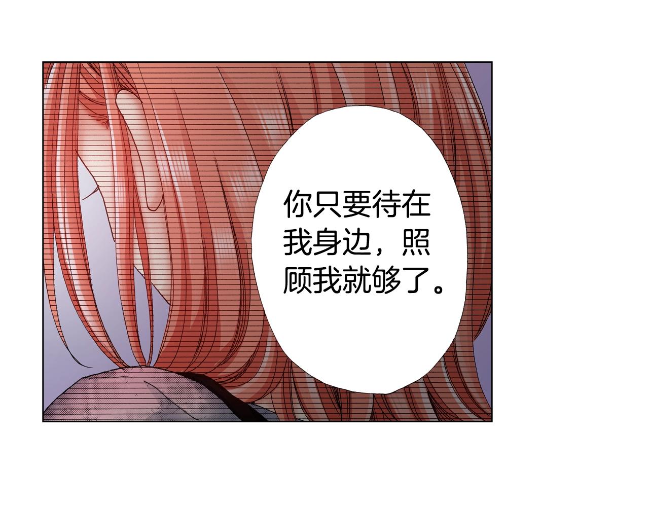 第33话 我自以为是？！7