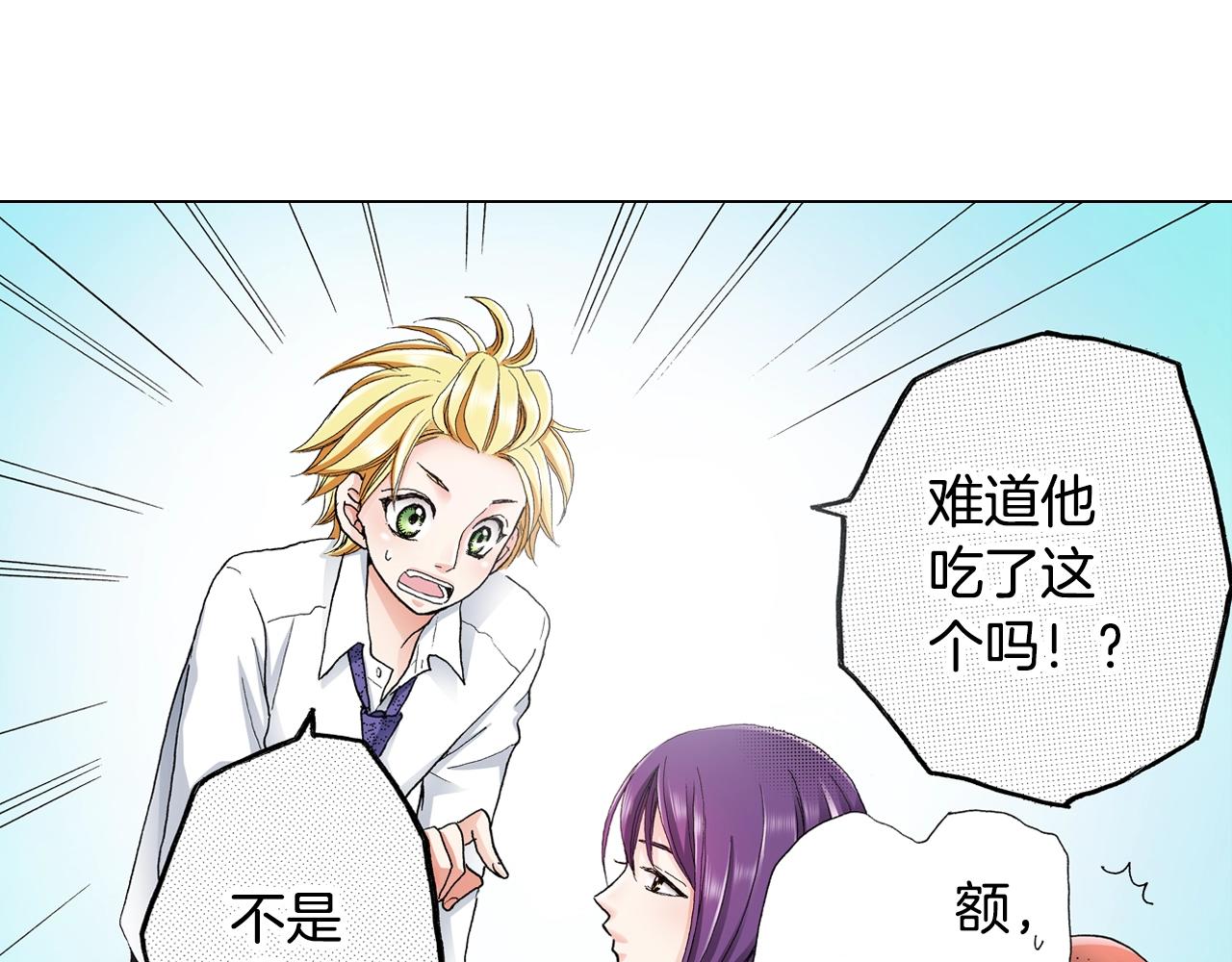 第15话 不可描述的药21