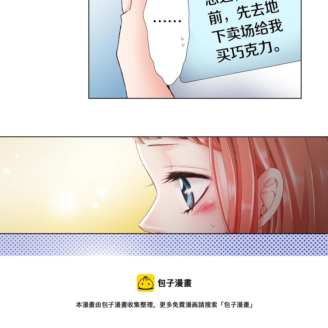 第47话 枕膝是这样的吗？40