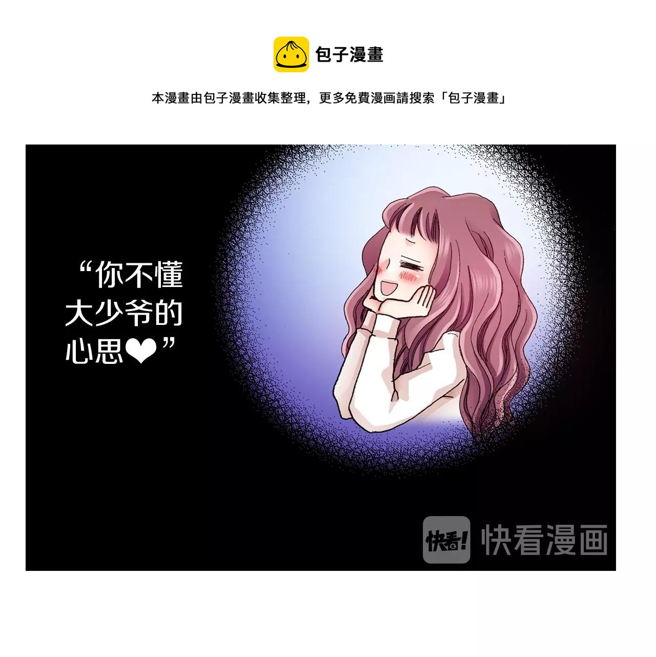 第19话 辩论鬼才72