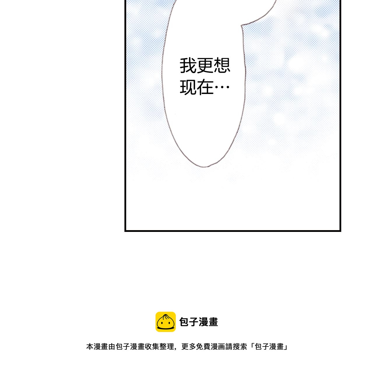 第71话  开导？！68