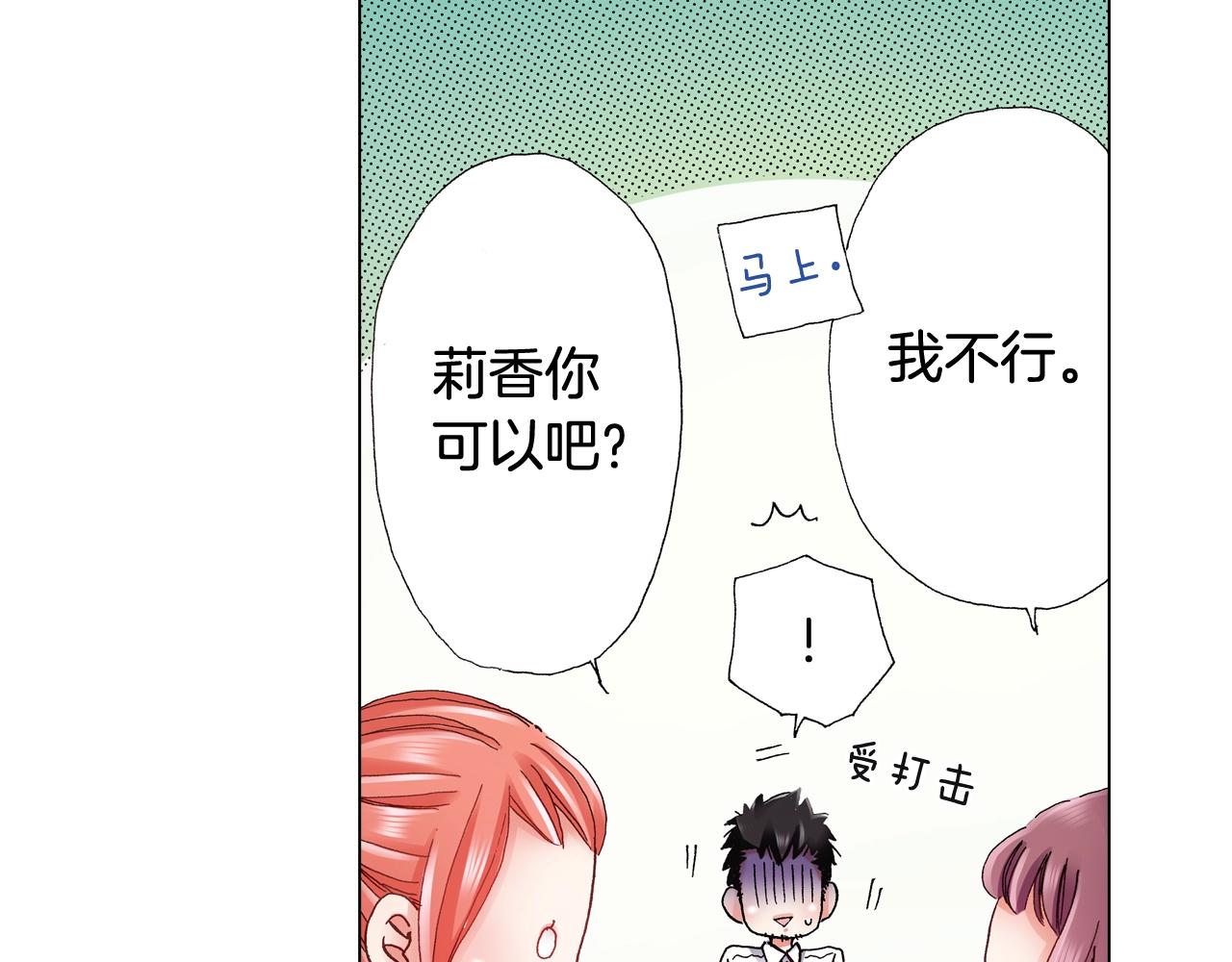 第47话 枕膝是这样的吗？17
