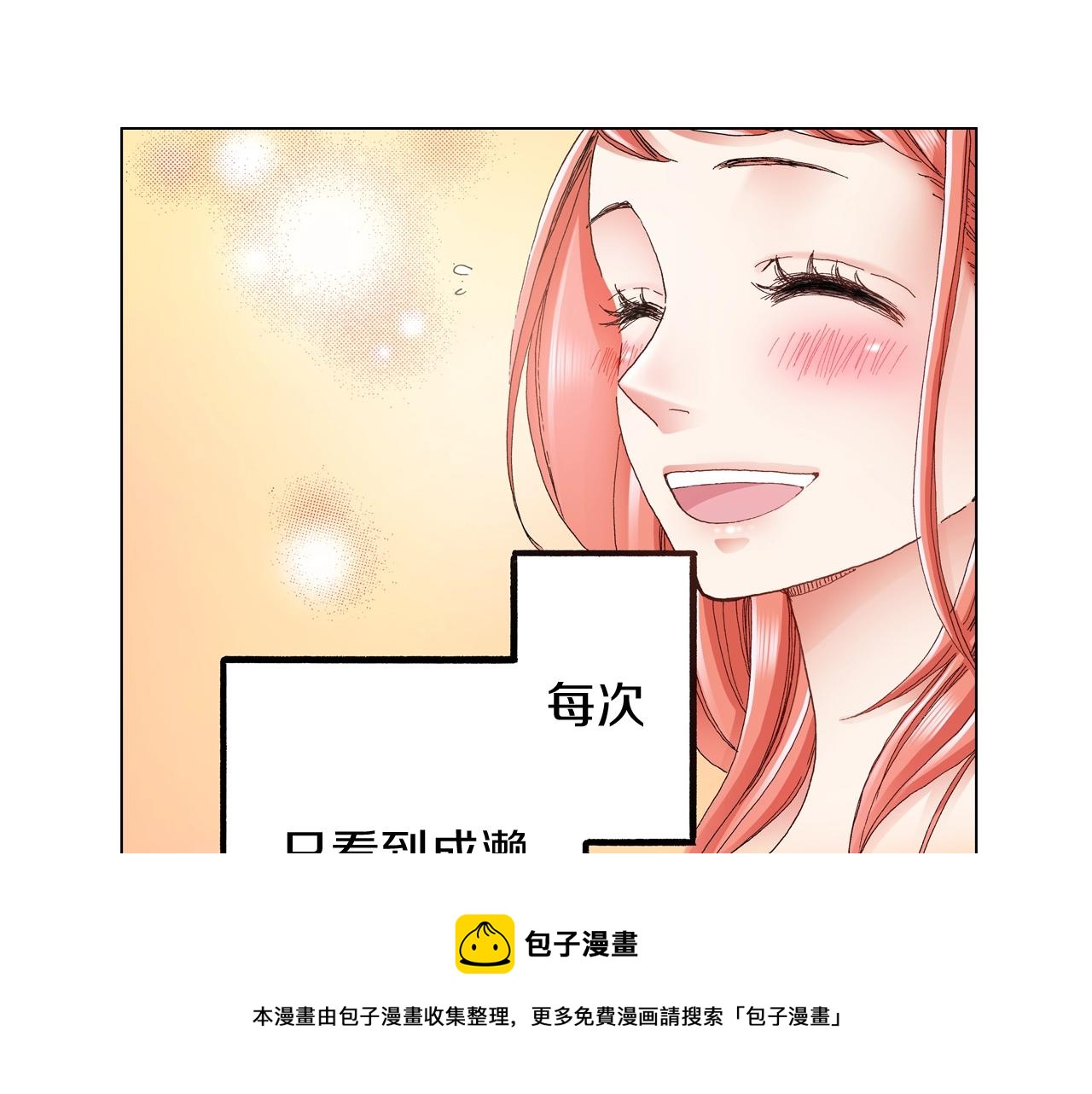 第34话 温泉中的八卦会谈52