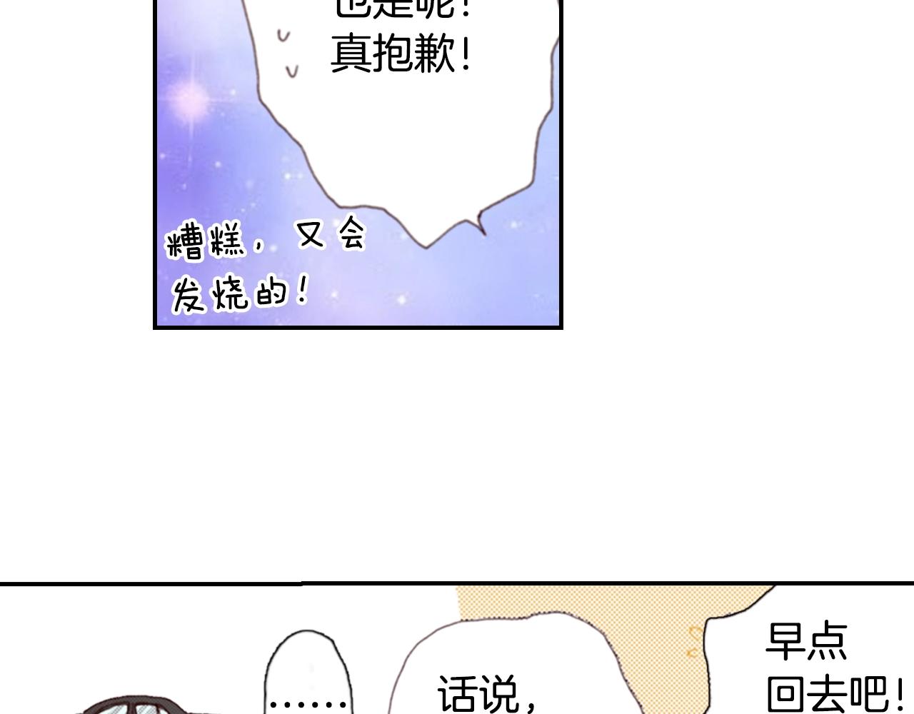 第76话 一起去吧！66
