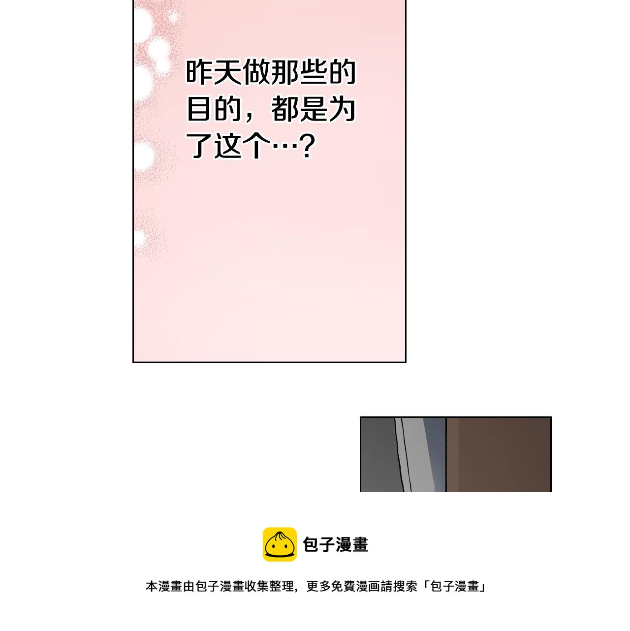 第64话 要你时刻想着我84