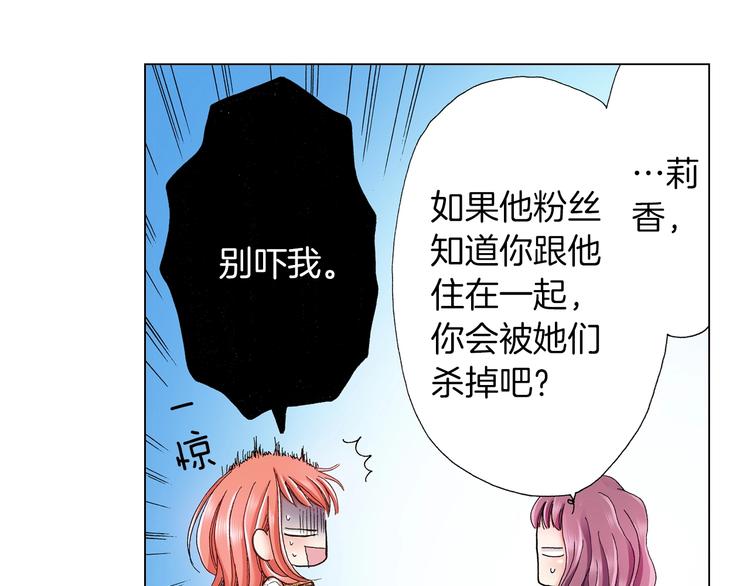 第6话 不行，靠得太近了30