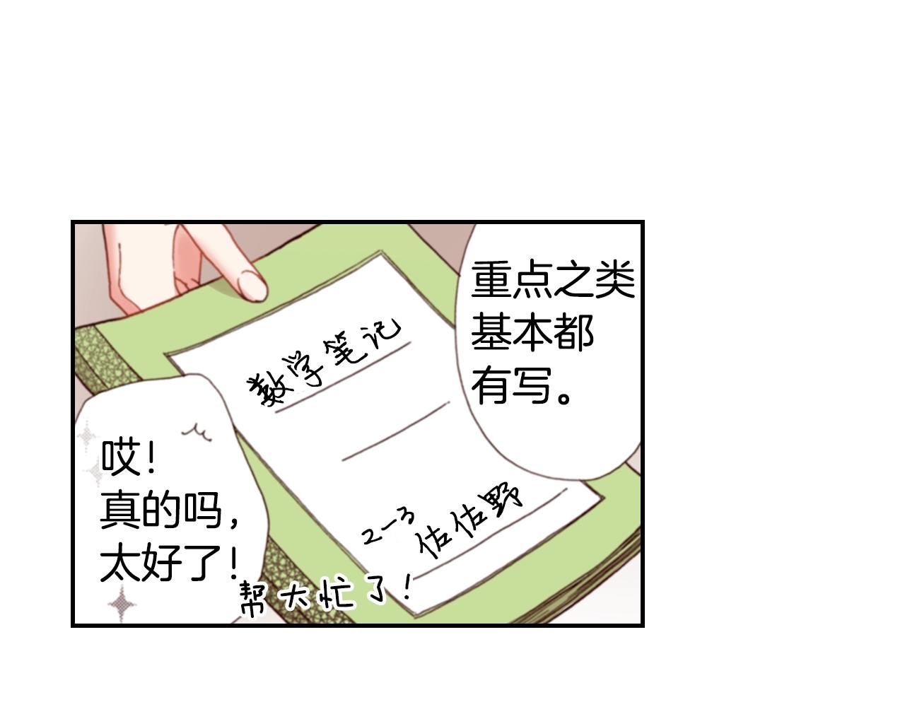 第68话 女友觉悟66