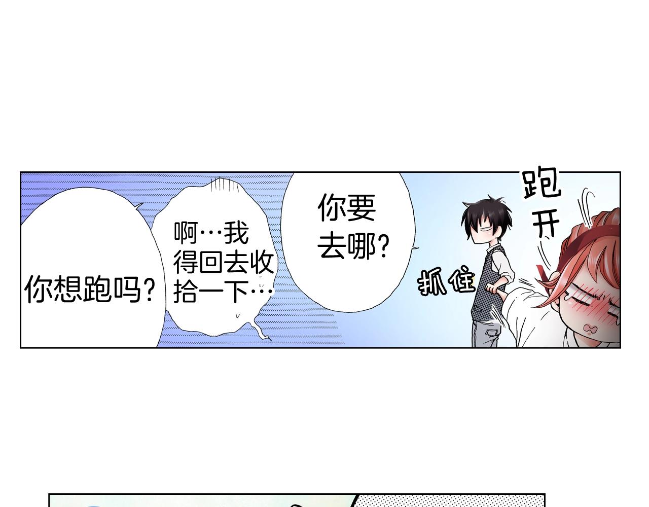 第54话 正式宣誓主权~62