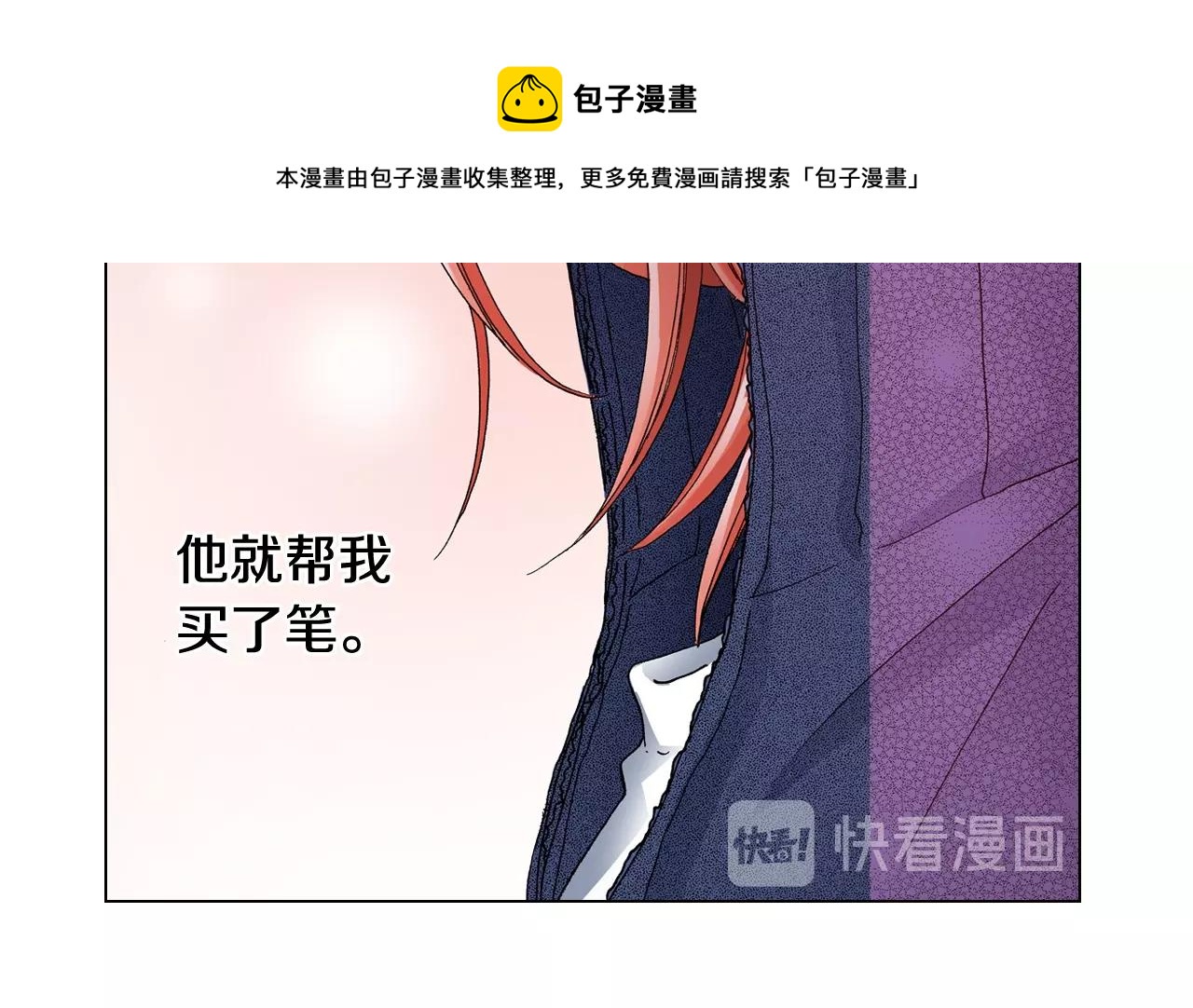 第61话 你误会了！16