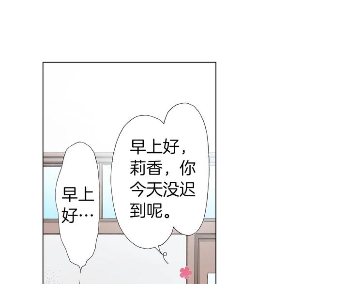 第7话 可怜的反派女配14