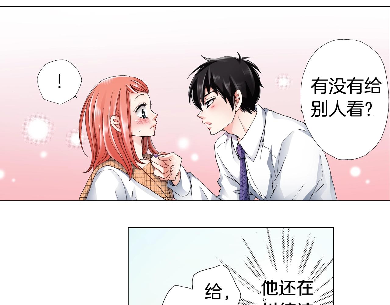 第65话 他的占有欲23