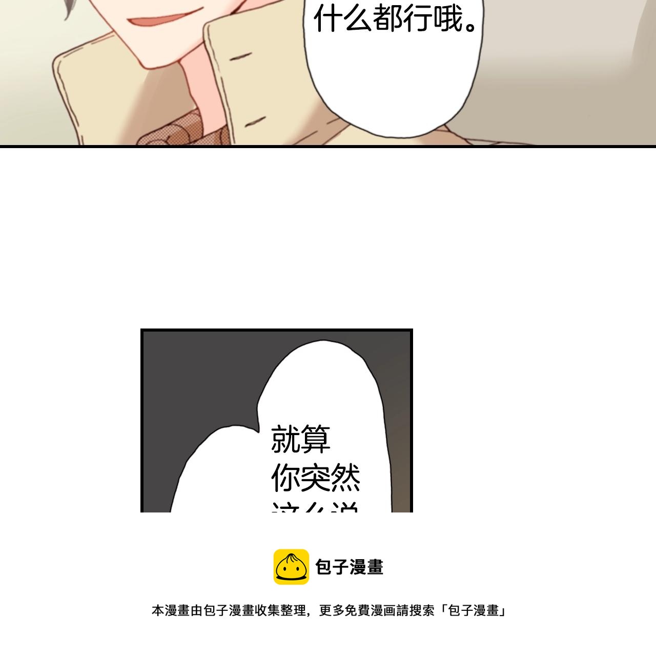 第76话 一起去吧！16