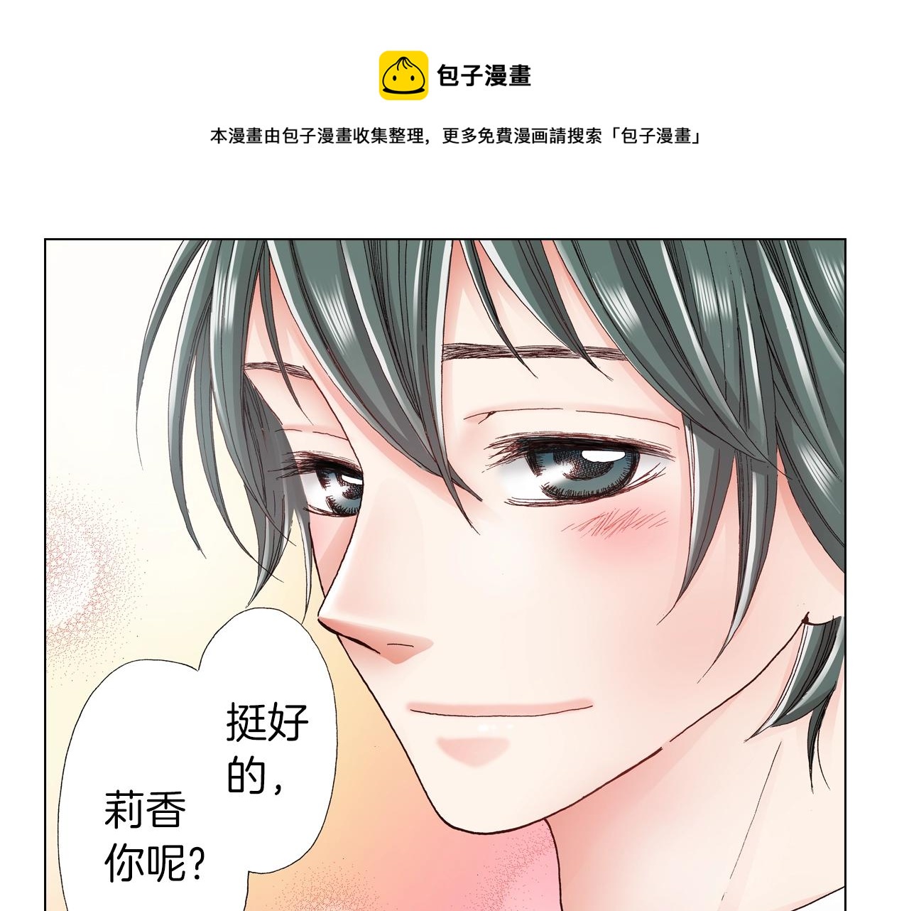 第26话 弯弯8