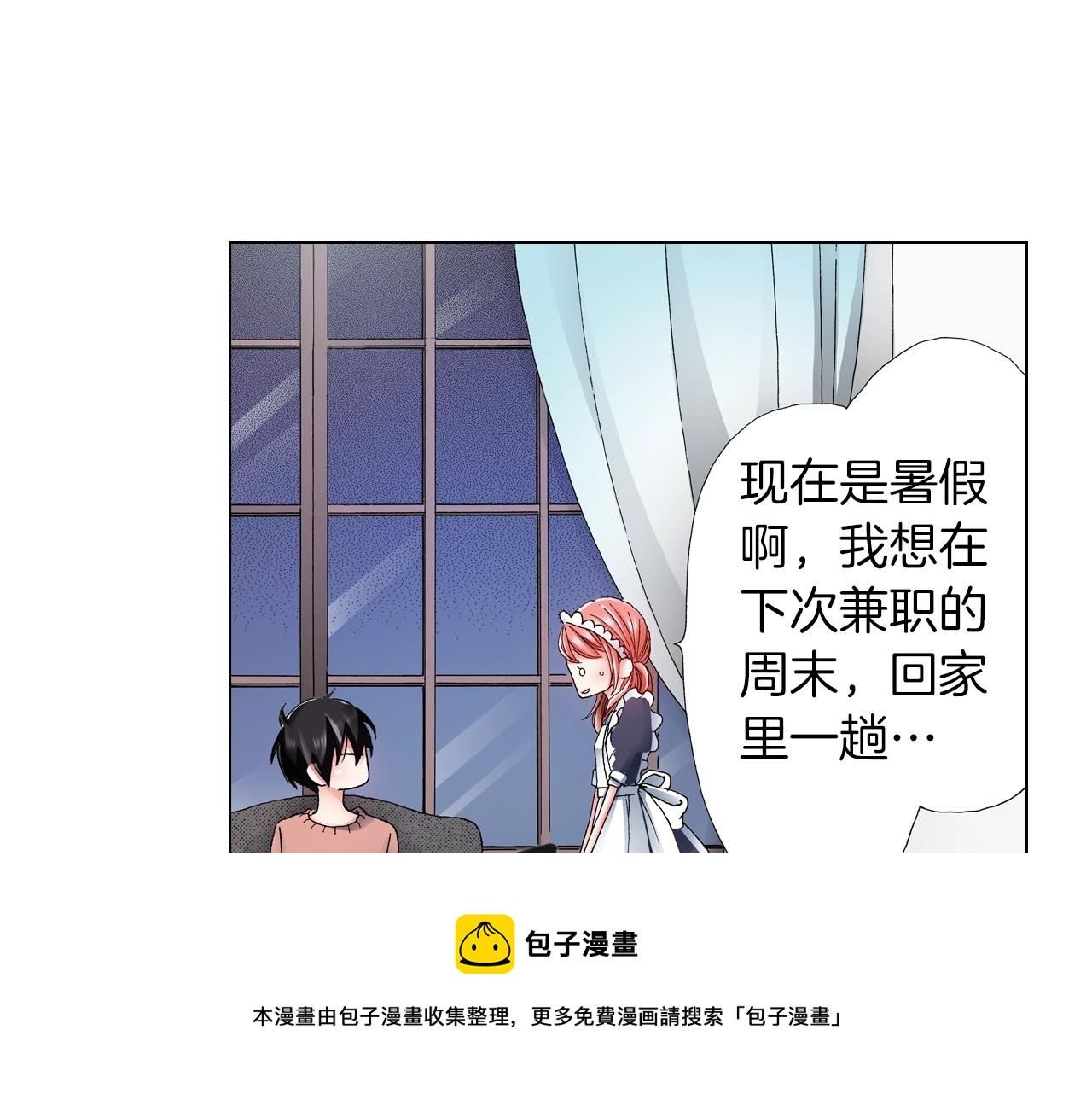 第42话 想去就去吧12