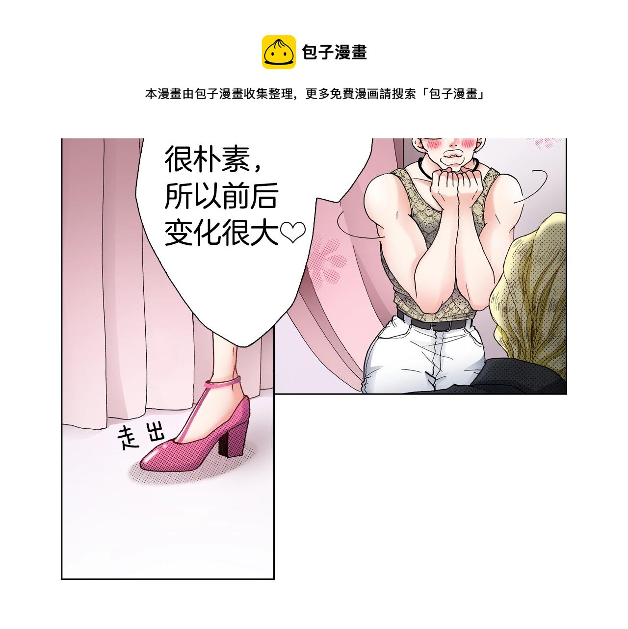 第27话 给蜜大改造36